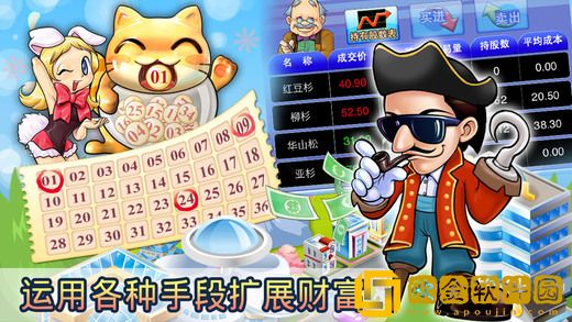 大富翁4fun安卓版
