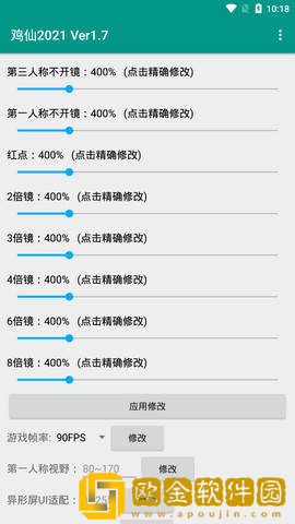 和平精英画质助手2023最新版