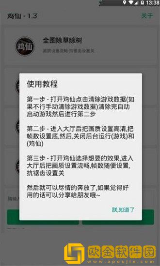 和平精英画质助手2023最新版