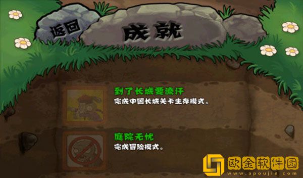 植物大战僵尸长城版