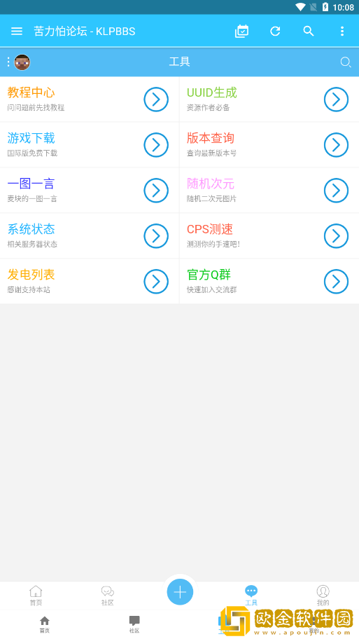 苦力怕论坛klpbbs