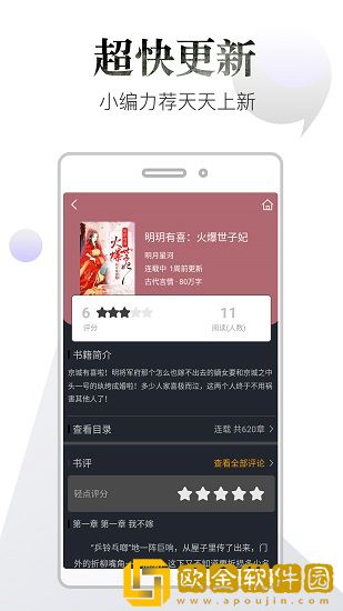 品书阁Pro2.6免费