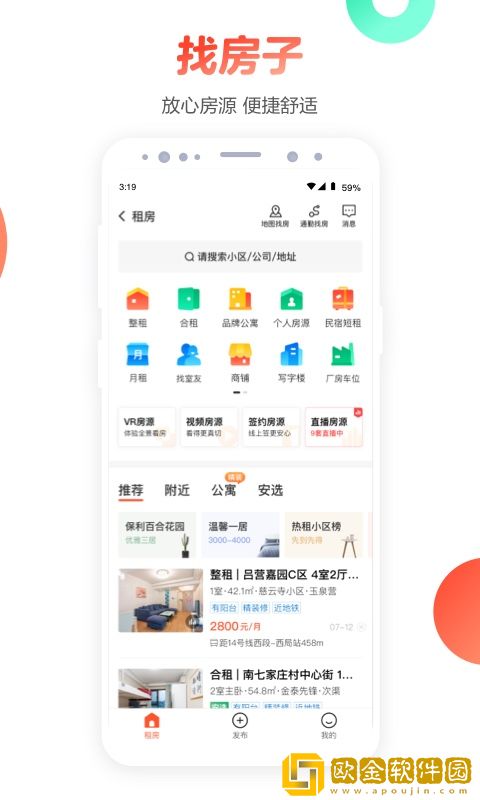 58同城app免费