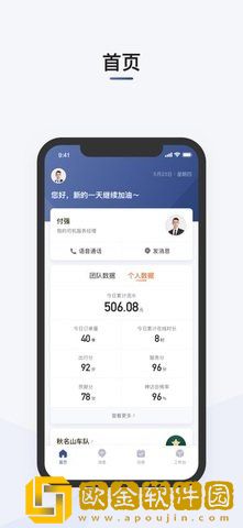 司机部落app安卓版本下载最新版