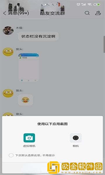HiFun虚拟相机