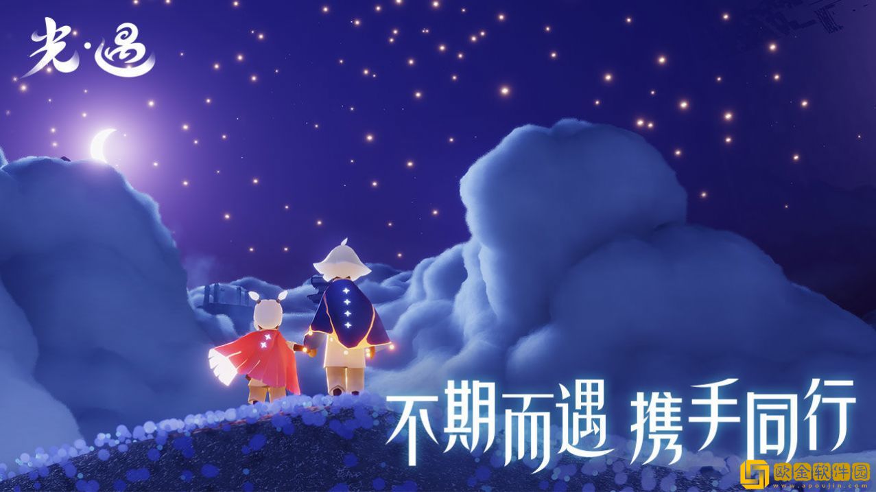 光遇全物品版本下载最新版