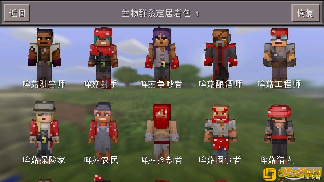 我的世界0.14.3