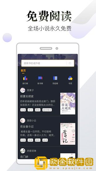 品书阁Pro2.6免费