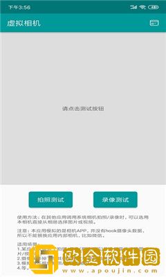 HiFun虚拟相机