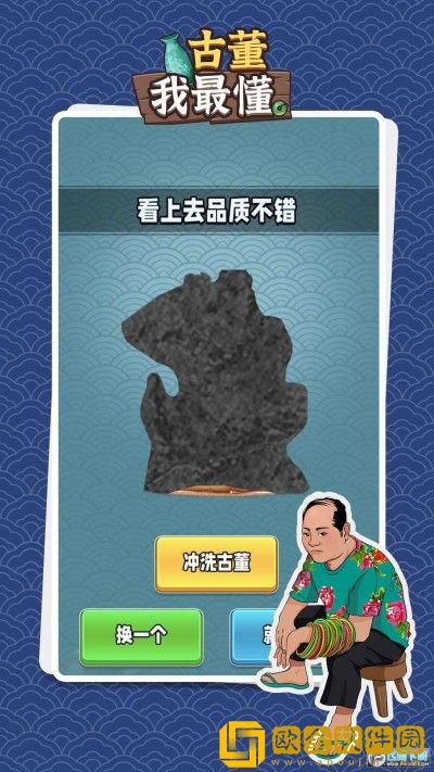 古董我最懂折相思