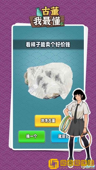 古董我最懂折相思