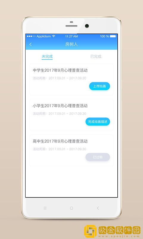 心灵伙伴云app下载安装