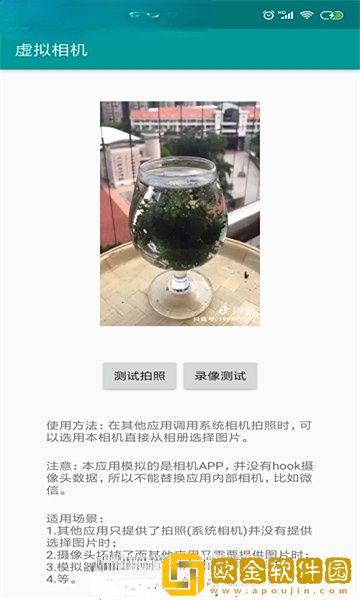 HiFun虚拟相机
