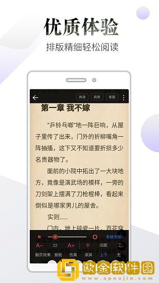 品书阁Pro2.6免费