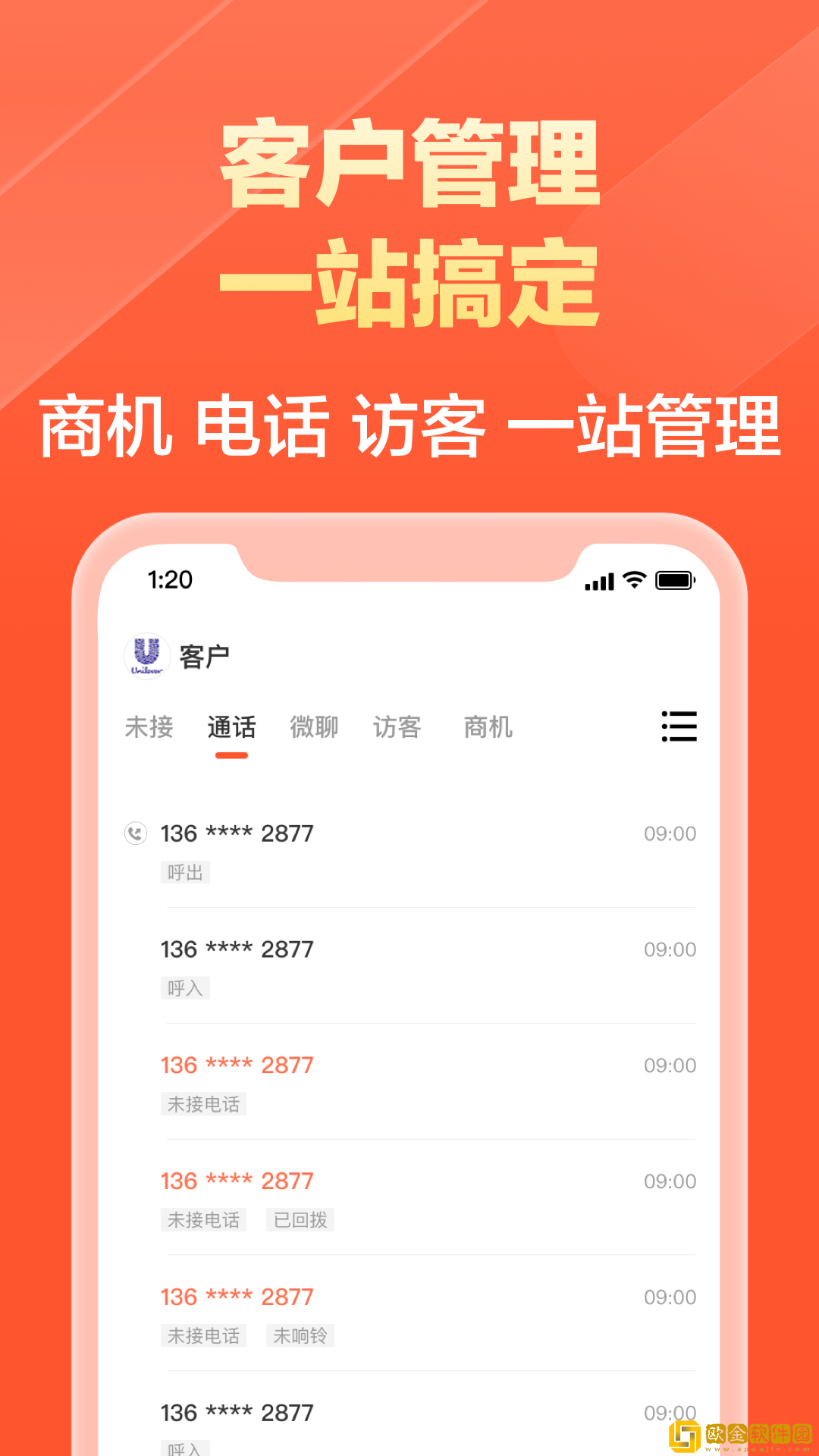 58同城商家版app