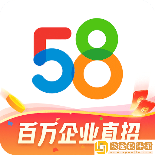 58同城app免费