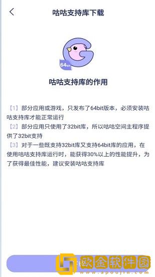 咕咕空间下载最新版
