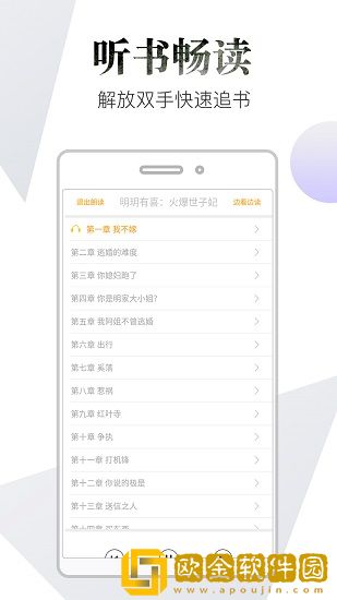 品书阁Pro2.6免费