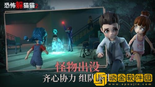 恐怖躲猫猫2旧版无广告下载安装