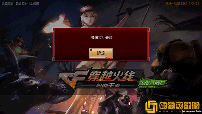 穿越火线体验服手游