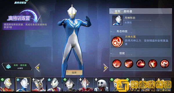 奥特曼宇宙英雄内置菜单