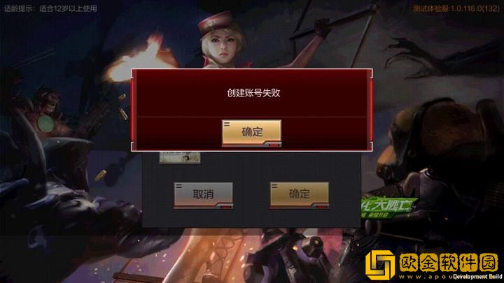 穿越火线体验服手游