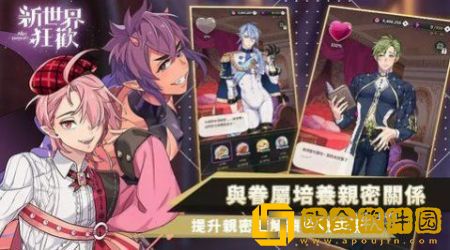 新世界狂欢nucarni