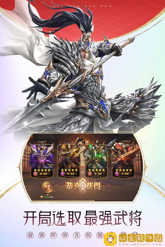 铁杆三国手游