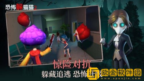 恐怖躲猫猫2旧版无广告下载安装