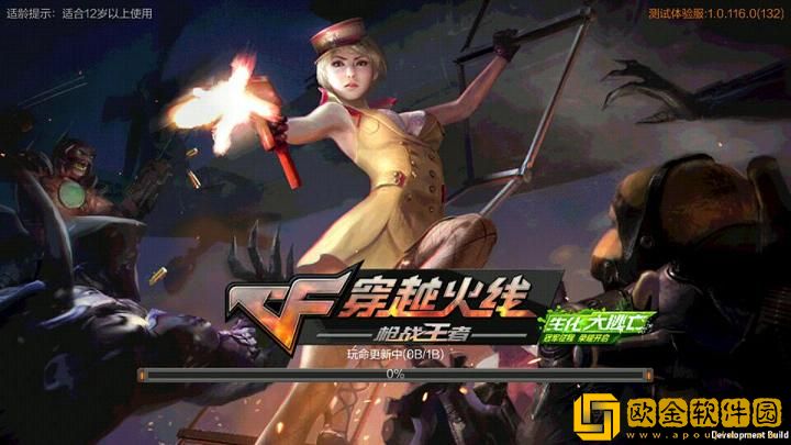 穿越火线体验服手游