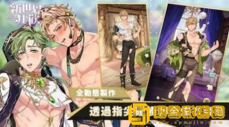 新世界狂欢nucarni