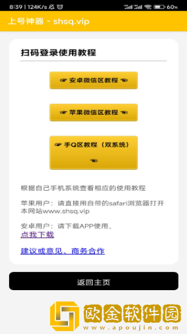 手游上号神器