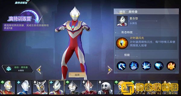 奥特曼宇宙英雄内置菜单
