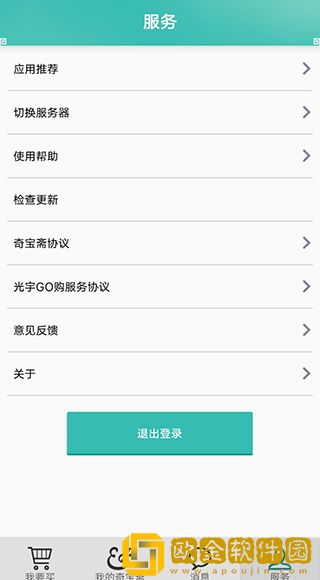 奇宝斋手游交易平台