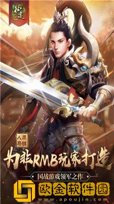 征途手游怀旧版