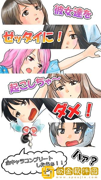 深度睡眠2桃子移植