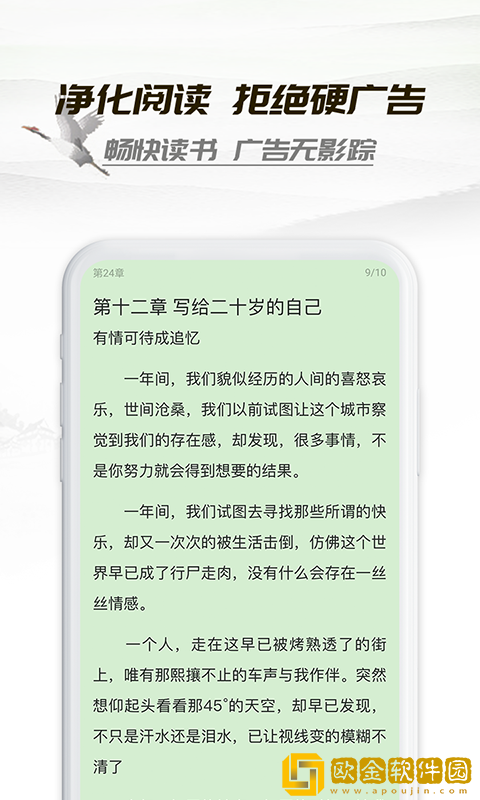 小书亭旧版本2016