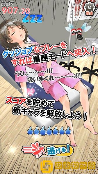 深度睡眠2桃子移植