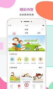 智伴机器人app