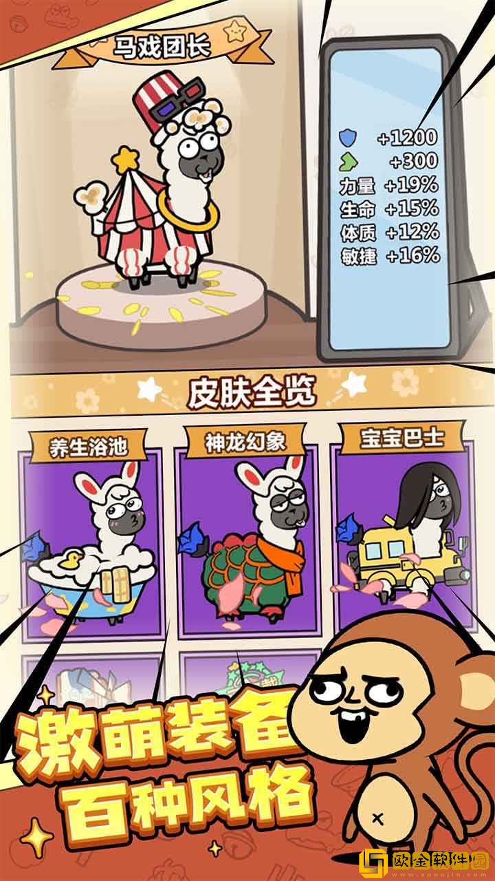 洋葱骑士团羊驼小游戏