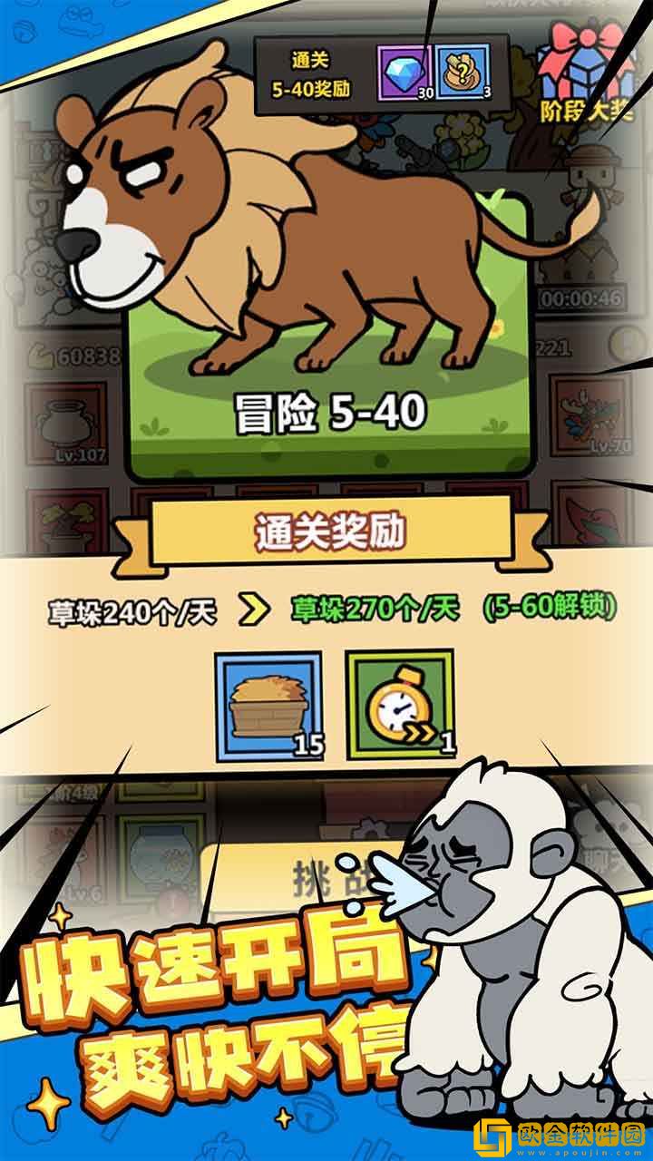 洋葱骑士团羊驼小游戏