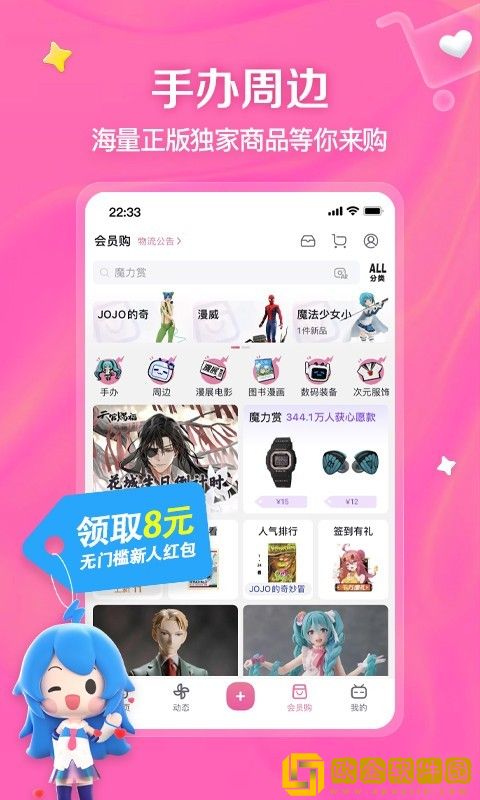 哔哩哔哩app