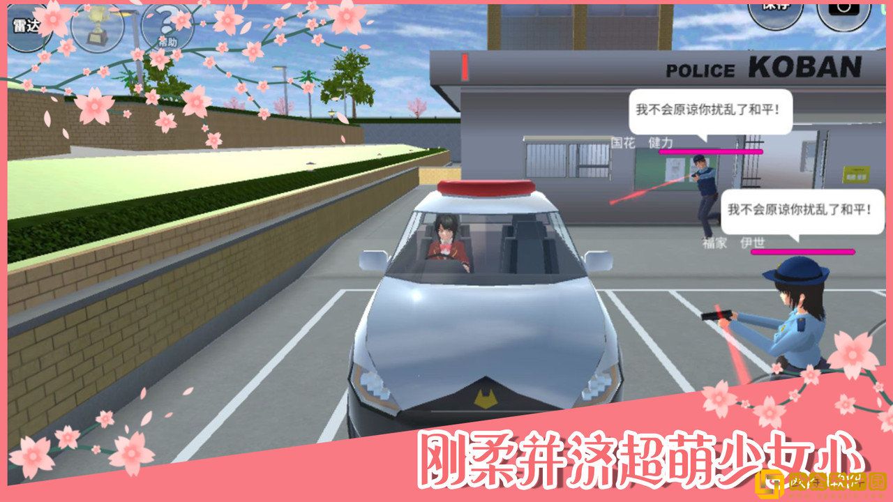 樱花校园模拟器正版