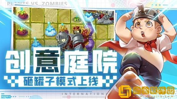 植物大战僵尸魔幻版