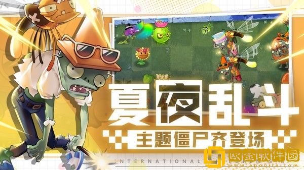 植物大战僵尸魔幻版