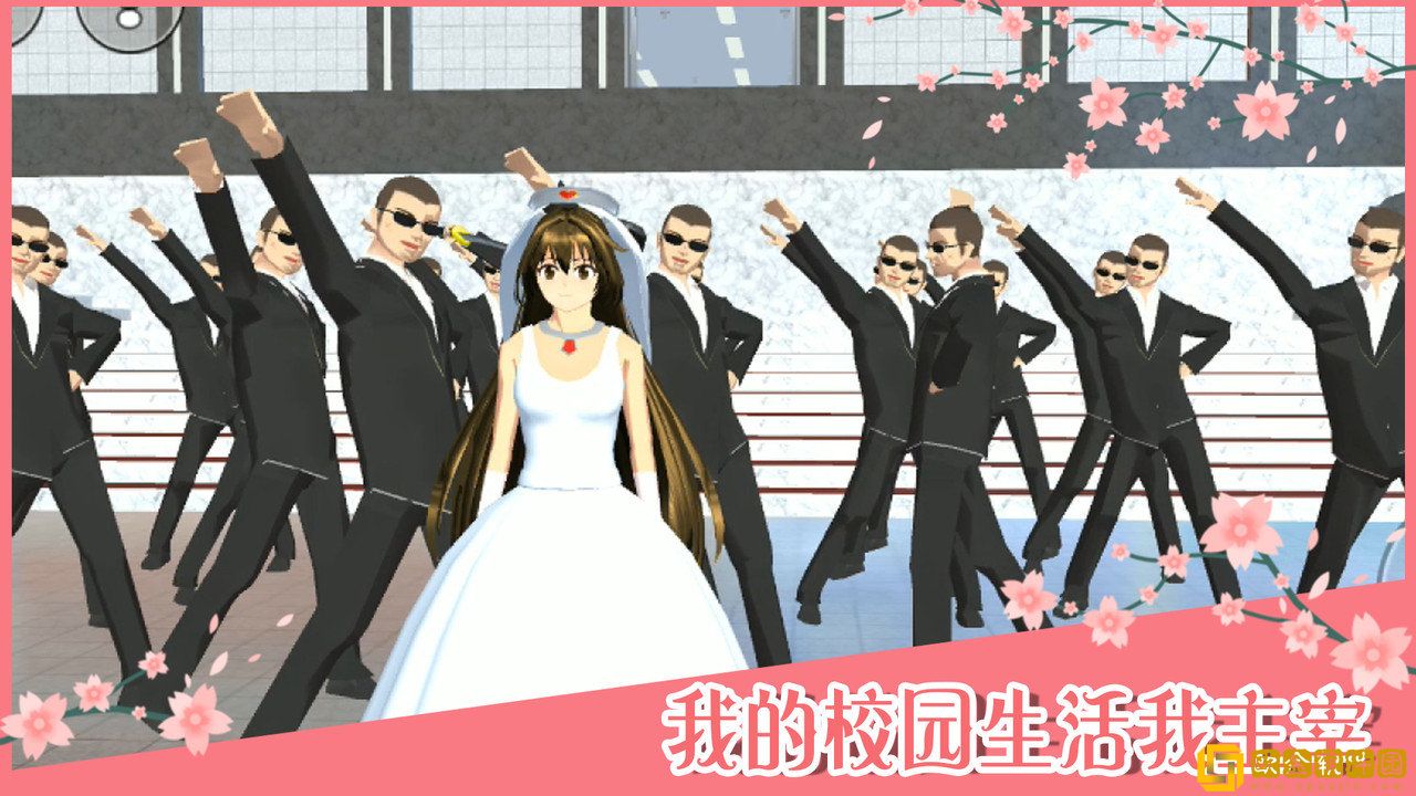 樱花校园模拟器正版