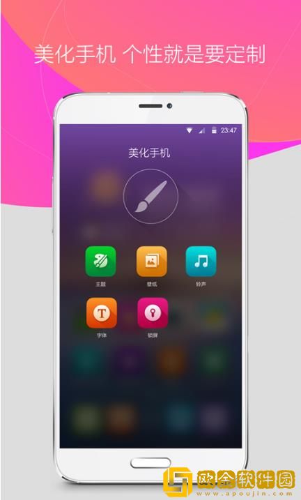 360手机桌面下载安卓免费版