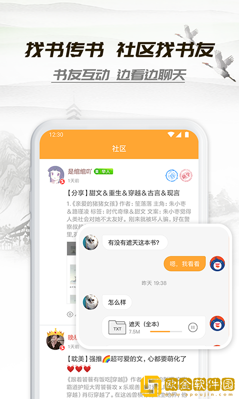 小书亭旧版本2017
