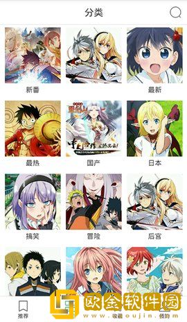 奇奇动漫免费版本