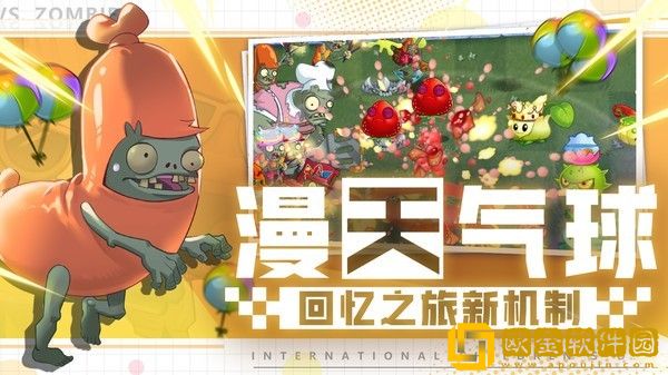 植物大战僵尸魔幻版